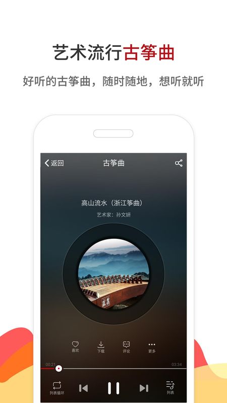 古筝网_图片3