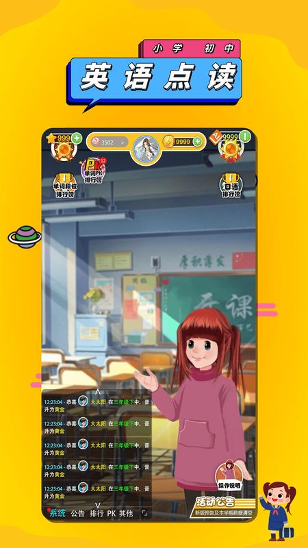 英语点读助手_图片1