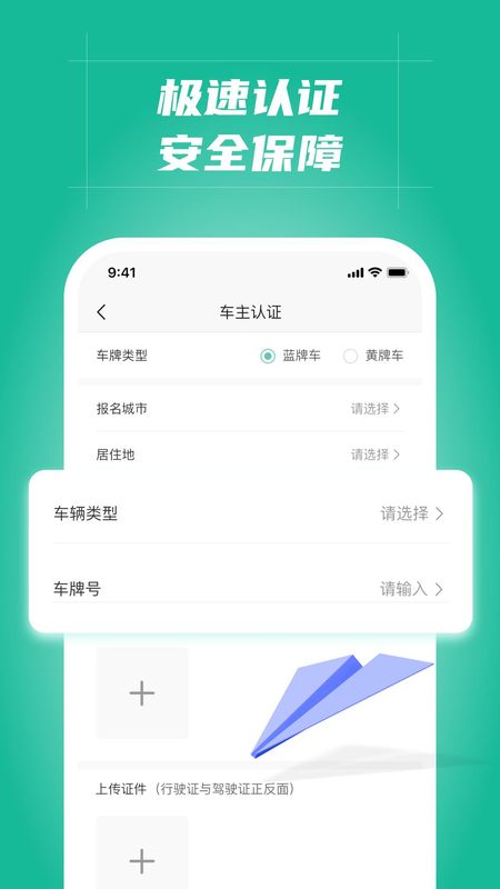 多多拉车主_图片2