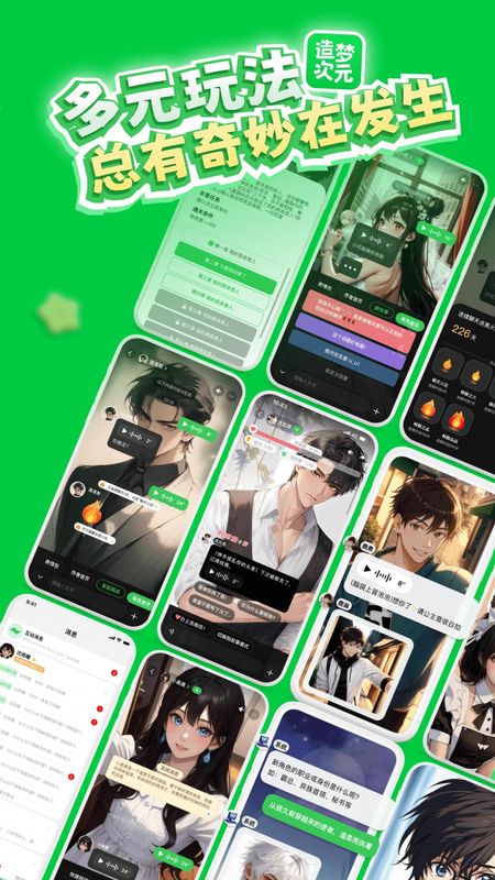 造梦次元_图片5