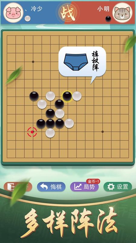 五子棋_图片4