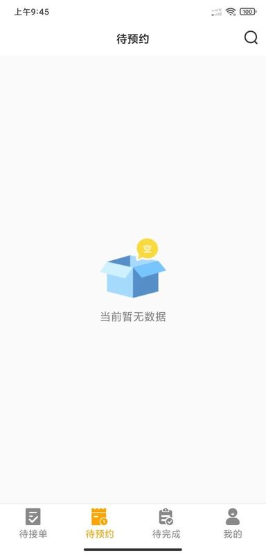 嗨回收师傅端_图片3