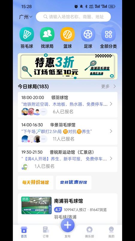 趣运动_图片1