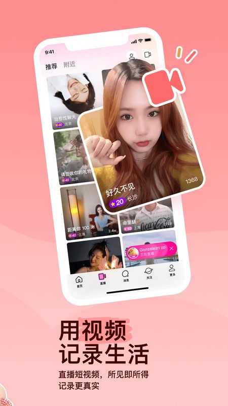MOMO陌陌_图片2