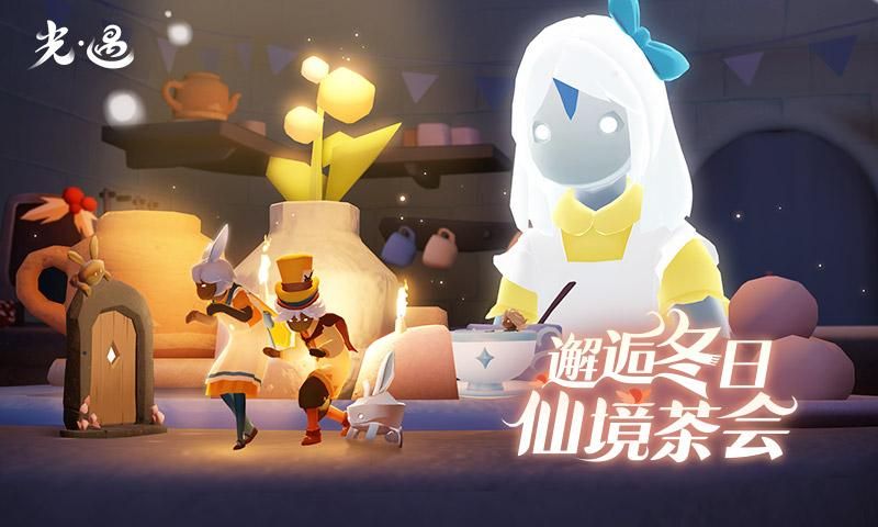 光遇_图片2