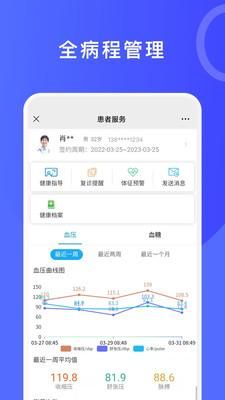 医信_图片4