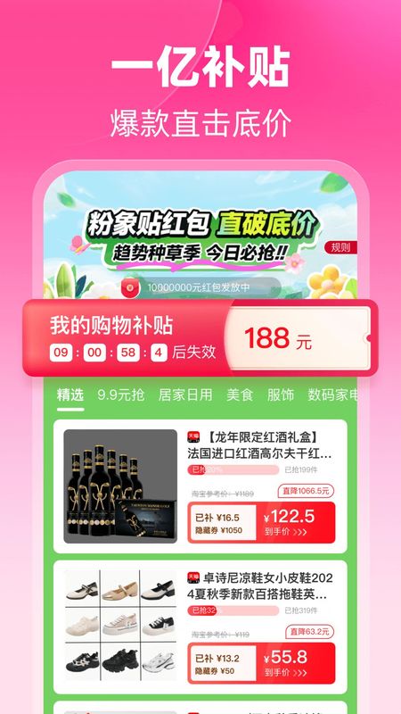粉象生活_图片4