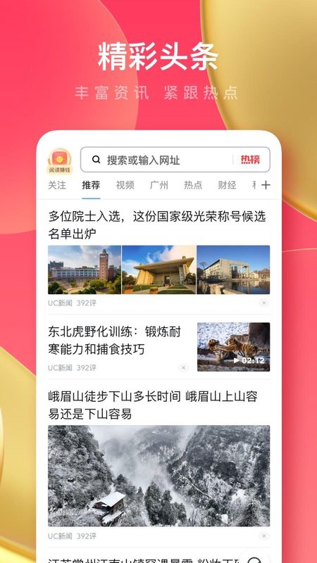 uc浏览器极速版_图片2