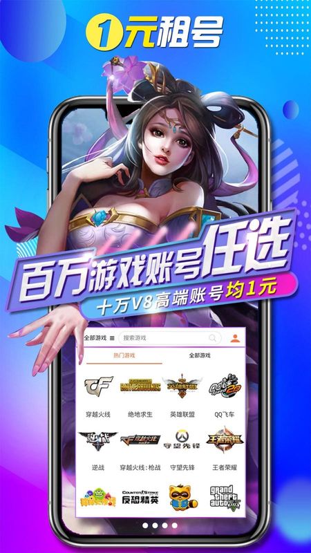 一元租号_图片1