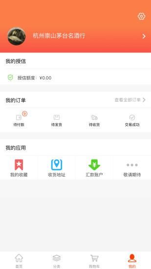 久加久云商_图片4