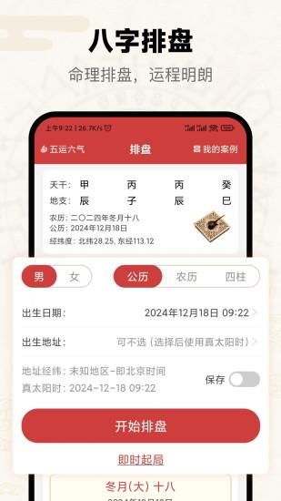 问真_图片1
