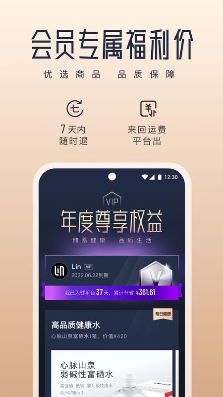 真厉害_图片2