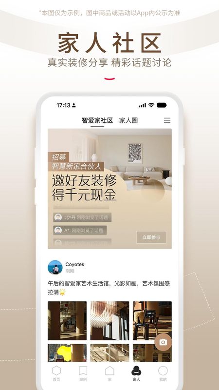 智爱家_图片3