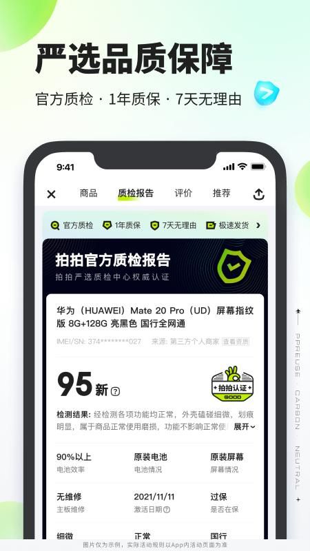 拍拍严选_图片4
