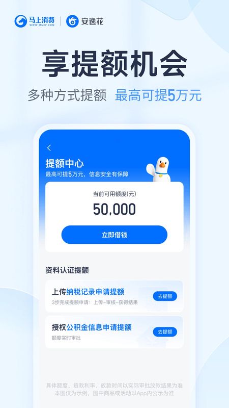 安逸花_图片5