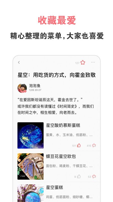 美食天下_图片3