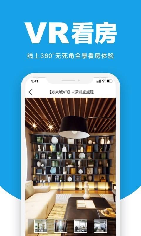 点点租办公室租赁系统_图片3