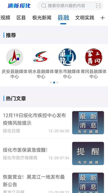 绥时在线_图片4