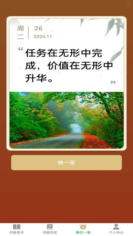 书香成语_图片3