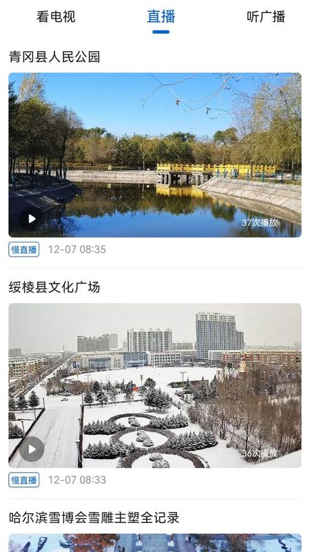 绥时在线_图片2