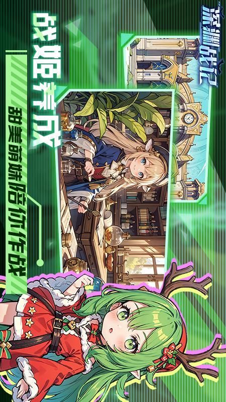 深渊战记_图片1