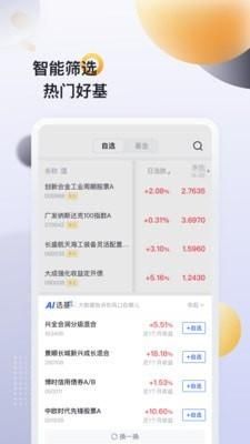 基金牛_图片4
