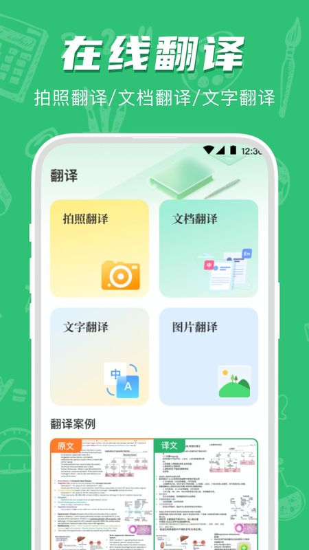 作业检查_图片4