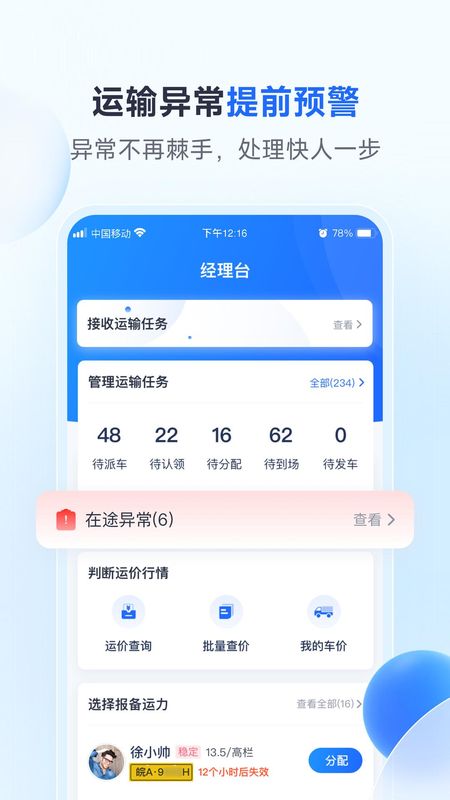路歌新大陆_图片4