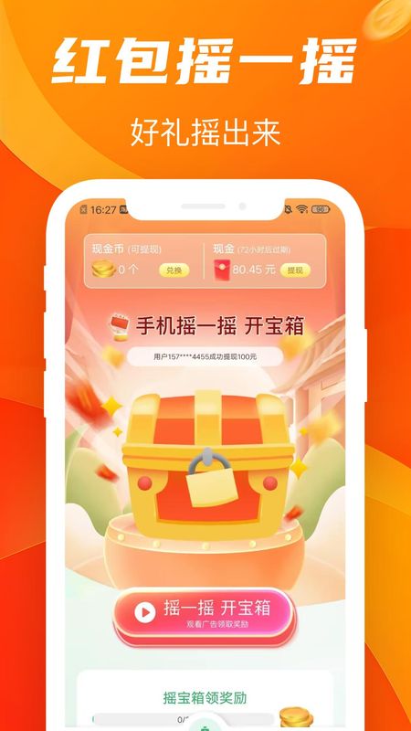 充电来钱快_图片2