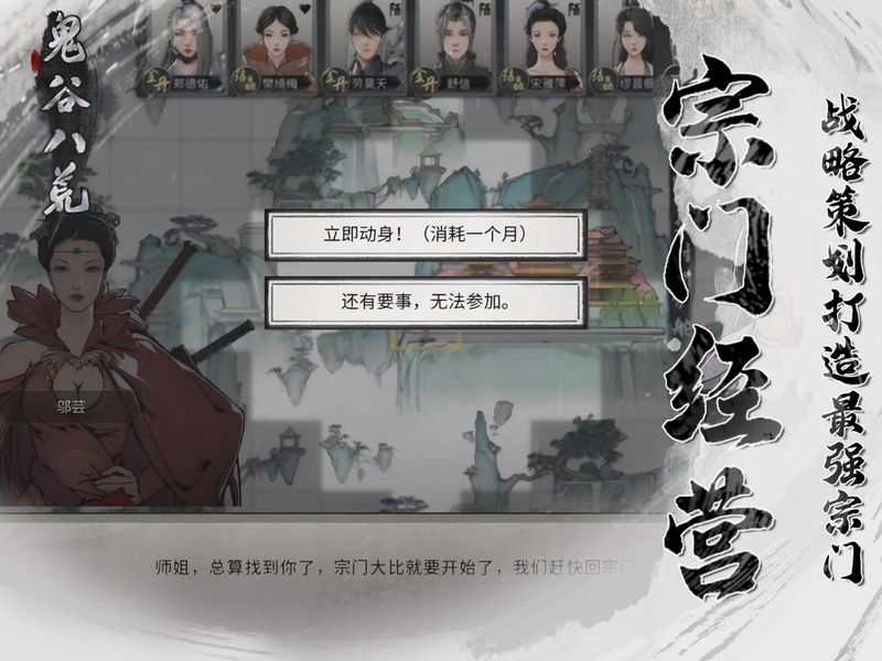 鬼谷八荒_图片3