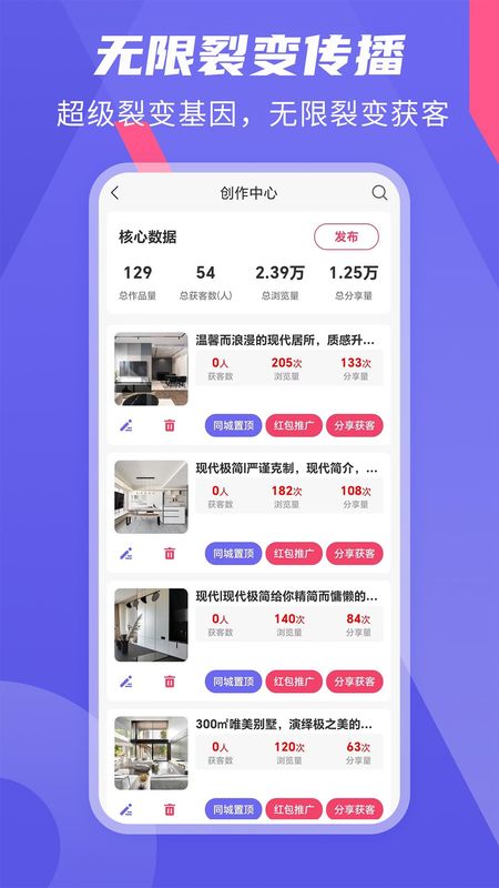 家装接单通_图片3
