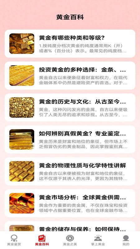 招财金宝_图片3