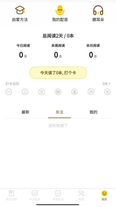 绘趣读绘本阅读器_图片2