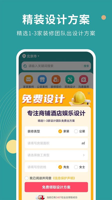好装修_图片3