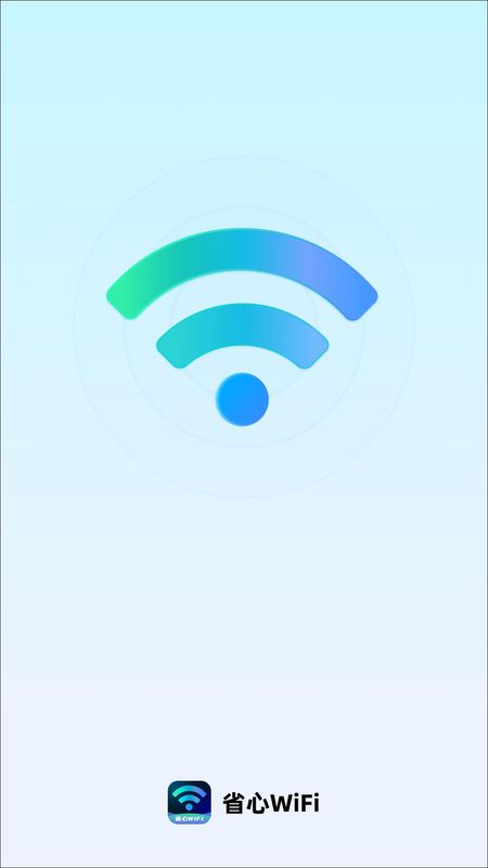 省心WiFi_图片4