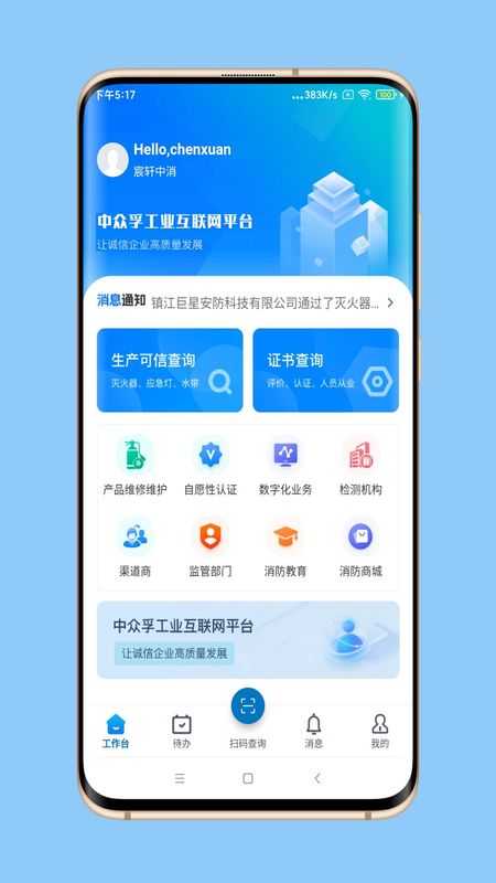 中众孚_图片1