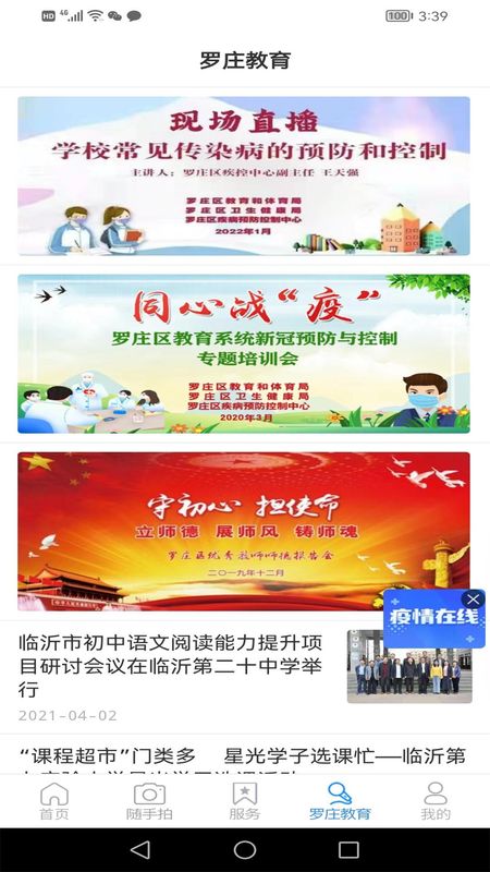 罗庄首发_图片3