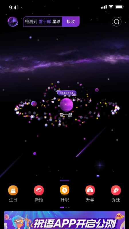祝语_图片2