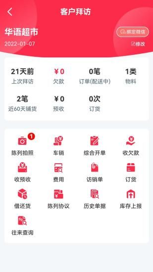 新商路_图片3