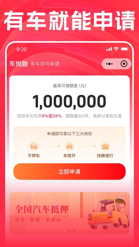 车悦融_图片1