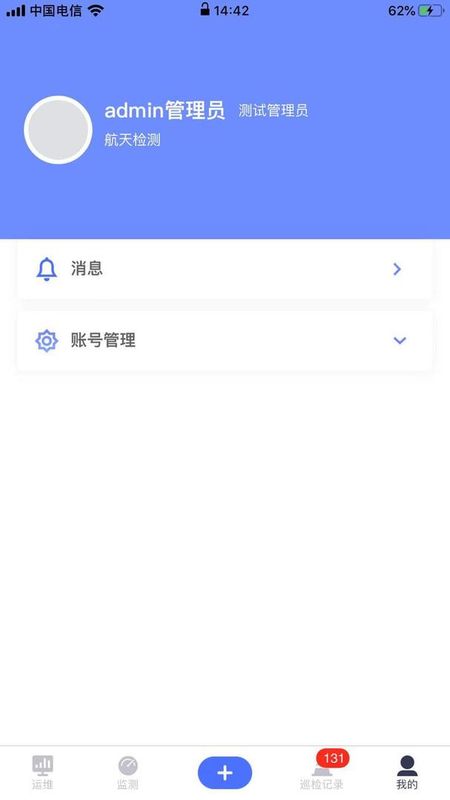 路网养护云平台_图片4