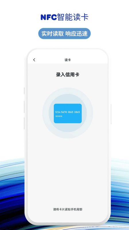 NFC智能读卡_图片3