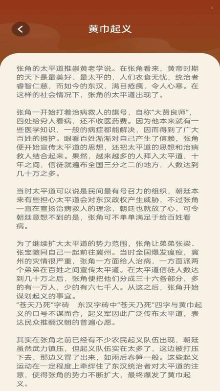 书香成语_图片4