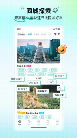 都趣搭_图片2