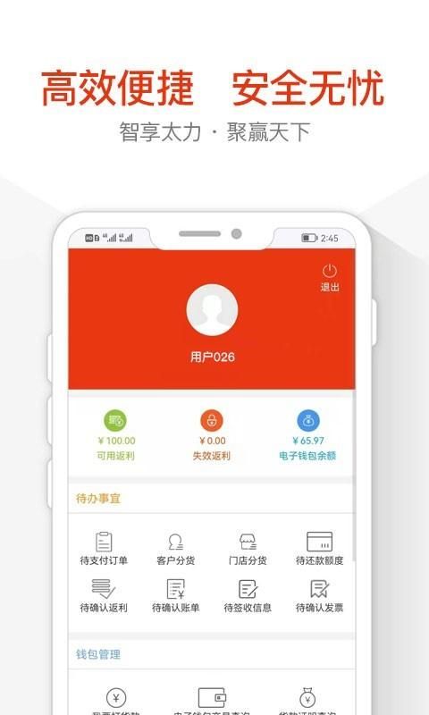 太力商城_图片4
