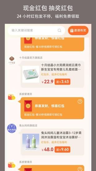 红包乐_图片1