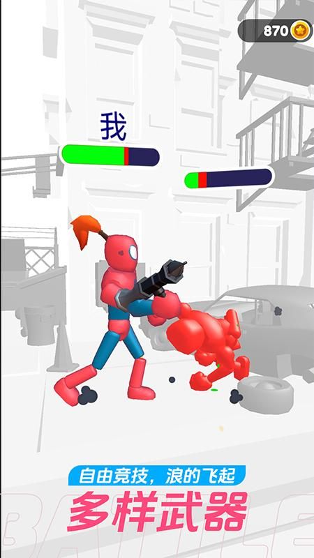 布娃娃终极格斗_图片1
