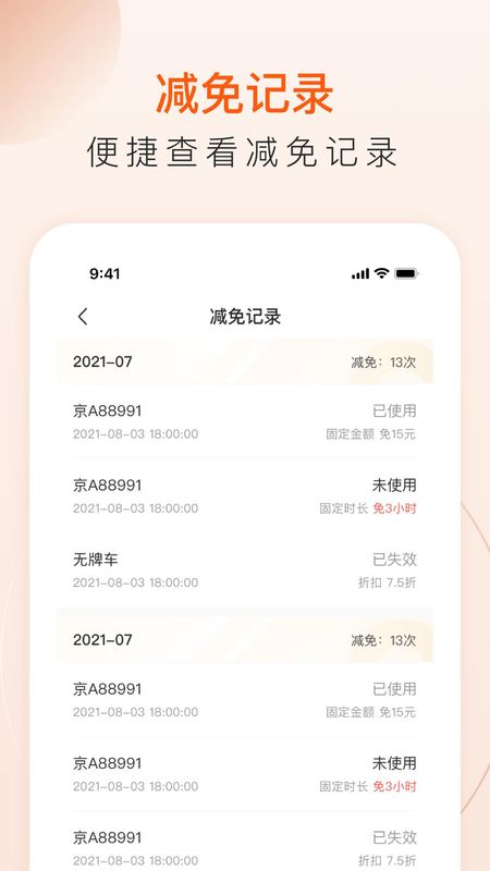 合生通租户_图片3