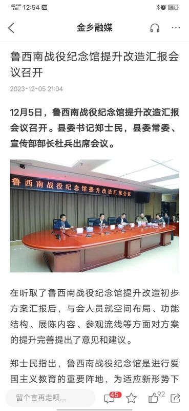 金乡融媒_图片3