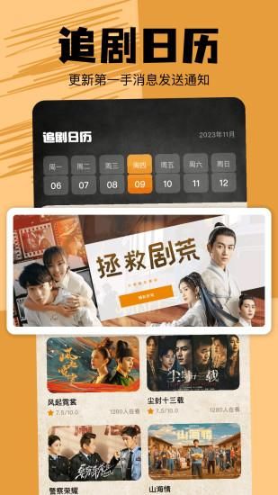 荐片APP_图片3